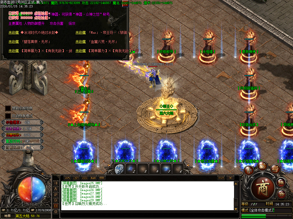 1月独家新赤血剑第五季全新版本传奇版本库-多大陆-神器收藏-时装合成-飞升化神