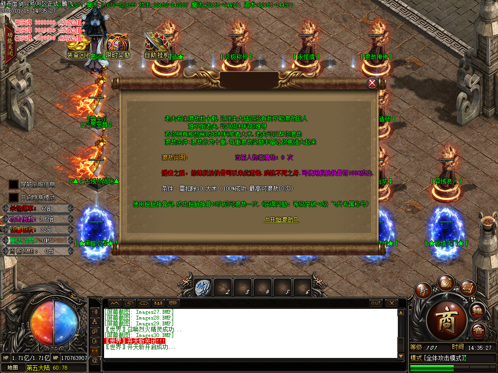 1月独家新赤血剑第五季全新版本传奇版本库-多大陆-神器收藏-时装合成-飞升化神