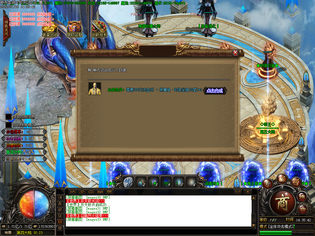 1月独家新赤血剑第五季全新版本传奇版本库-多大陆-神器收藏-时装合成-飞升化神