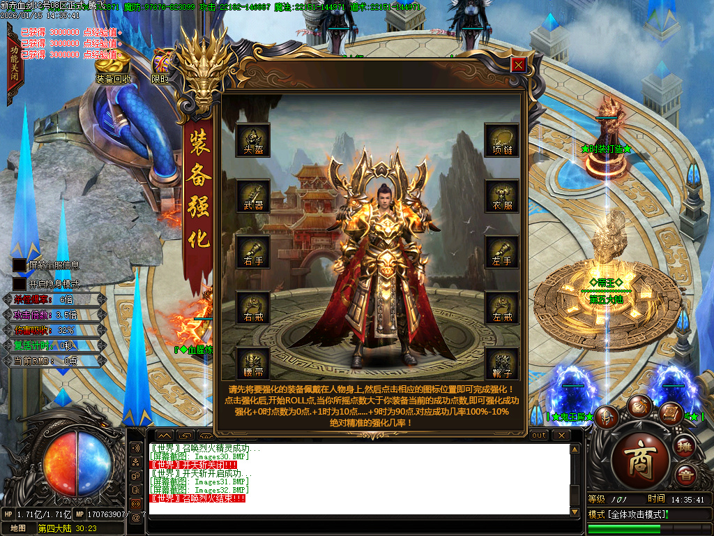 1月独家新赤血剑第五季全新版本传奇版本库-多大陆-神器收藏-时装合成-飞升化神