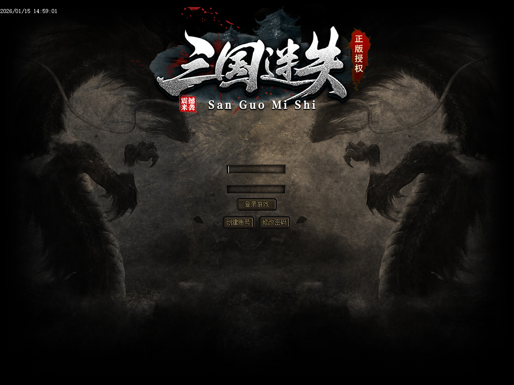 1月将魂三国迷失无限刀神器单职业GM版本库-12大陆-切割勋章-特殊锻造-生肖锻造