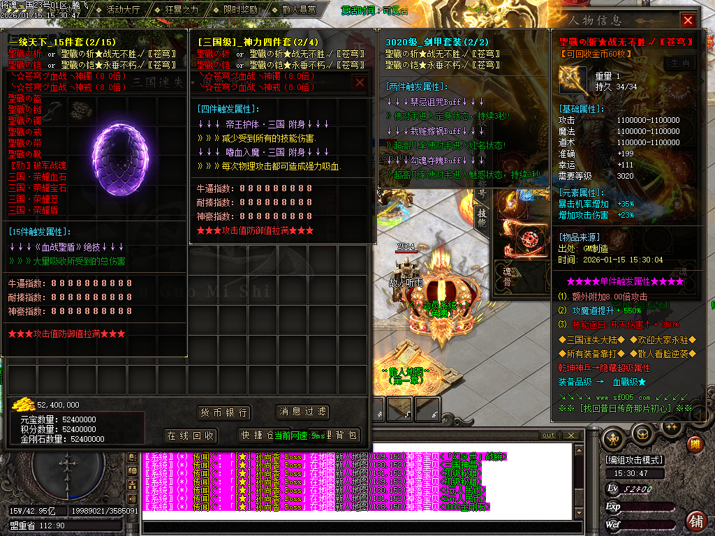 1月将魂三国迷失无限刀神器单职业GM版本库-12大陆-切割勋章-特殊锻造-生肖锻造