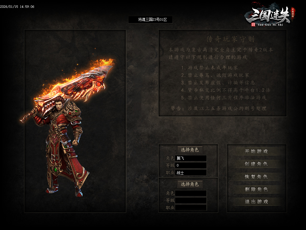 1月将魂三国迷失无限刀神器单职业GM版本库-12大陆-切割勋章-特殊锻造-生肖锻造