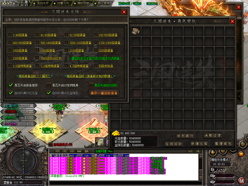 1月将魂三国迷失无限刀神器单职业GM版本库-12大陆-切割勋章-特殊锻造-生肖锻造