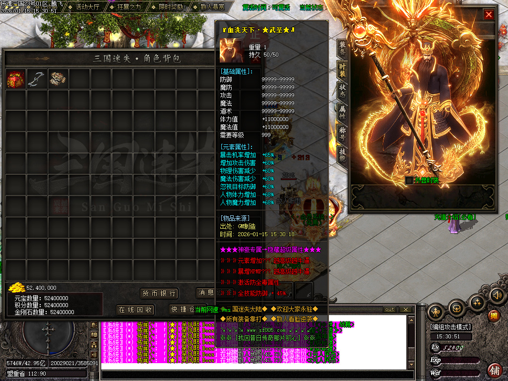 1月将魂三国迷失无限刀神器单职业GM版本库-12大陆-切割勋章-特殊锻造-生肖锻造