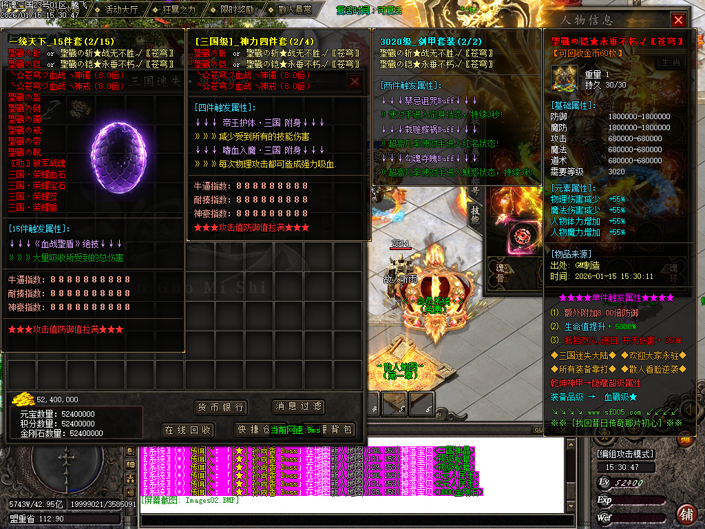 1月将魂三国迷失无限刀神器单职业GM版本库-12大陆-切割勋章-特殊锻造-生肖锻造