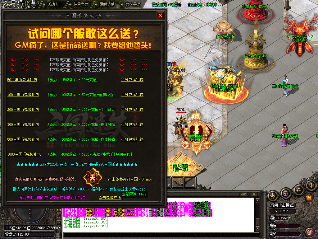 1月将魂三国迷失无限刀神器单职业GM版本库-12大陆-切割勋章-特殊锻造-生肖锻造