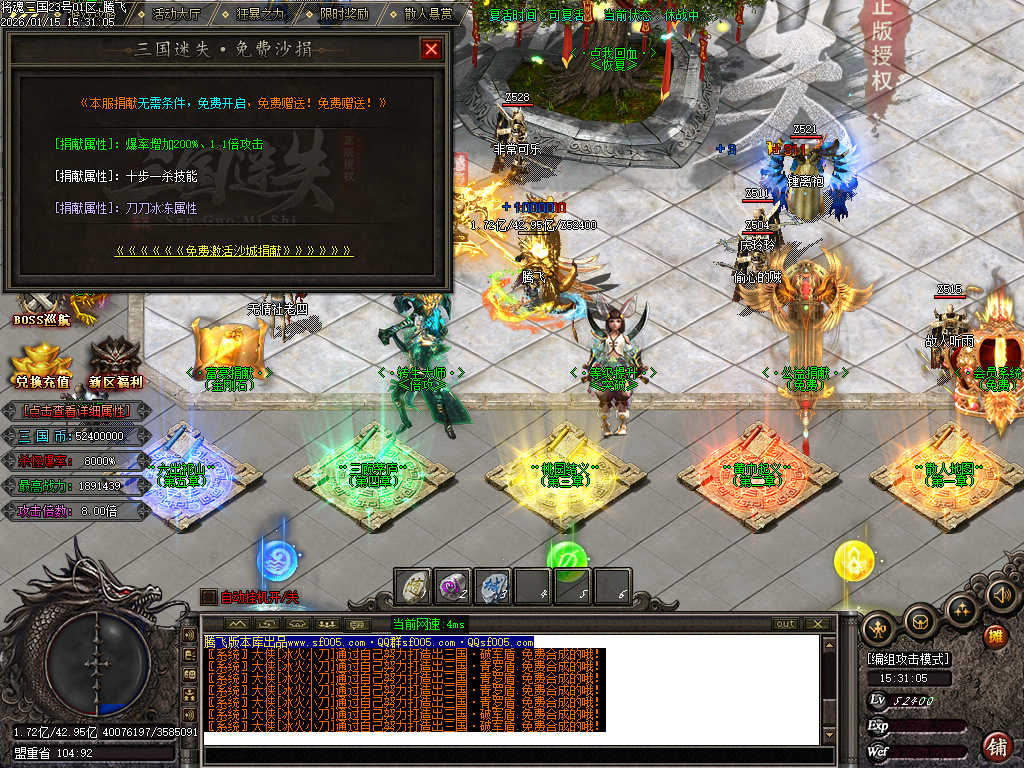 1月将魂三国迷失无限刀神器单职业GM版本库-12大陆-切割勋章-特殊锻造-生肖锻造