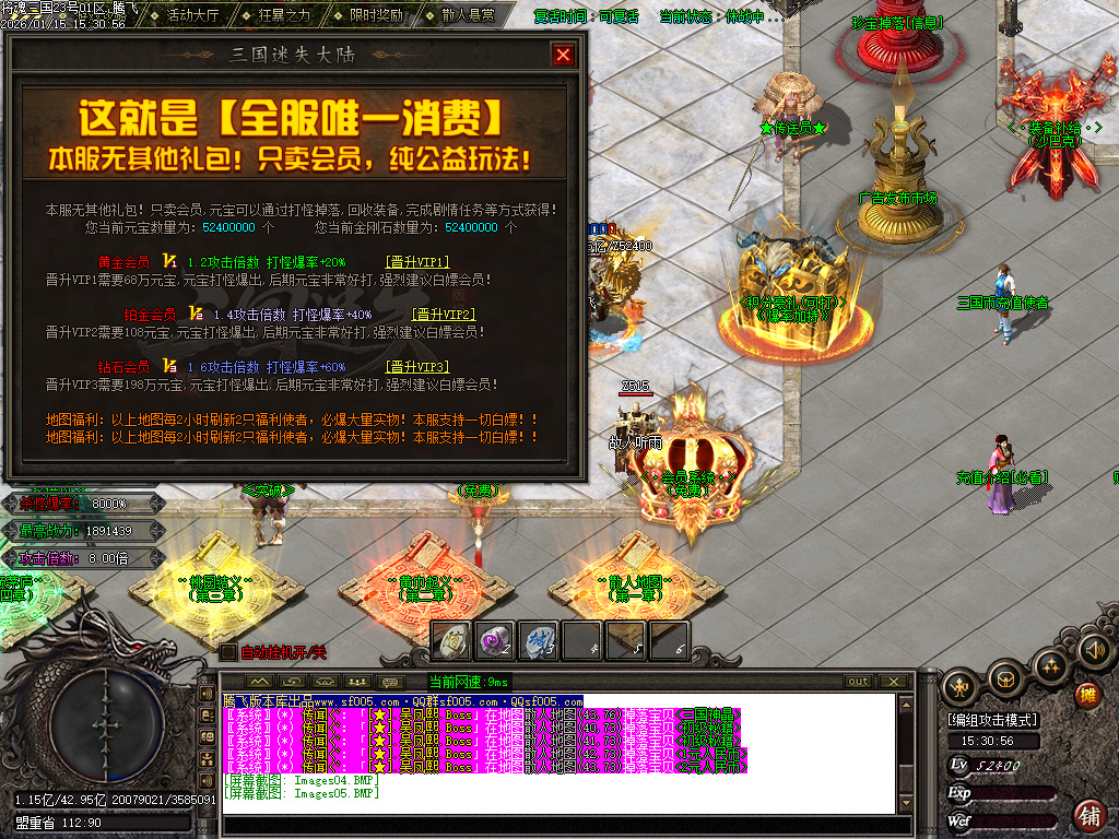 1月将魂三国迷失无限刀神器单职业GM版本库-12大陆-切割勋章-特殊锻造-生肖锻造