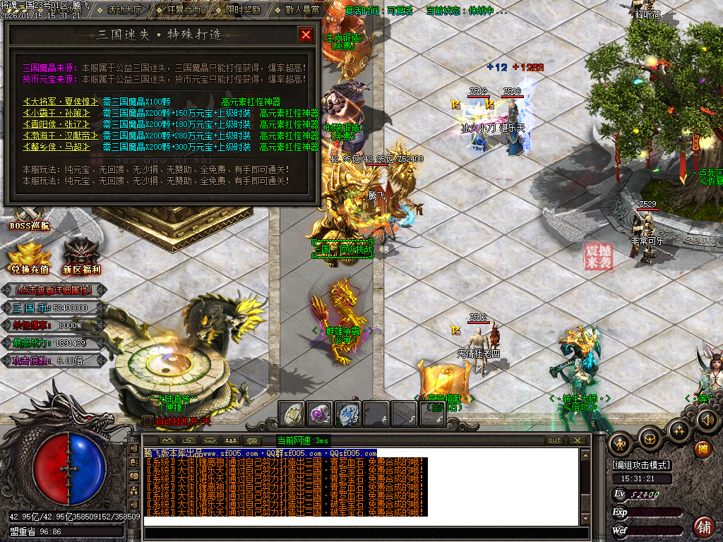 1月将魂三国迷失无限刀神器单职业GM版本库-12大陆-切割勋章-特殊锻造-生肖锻造