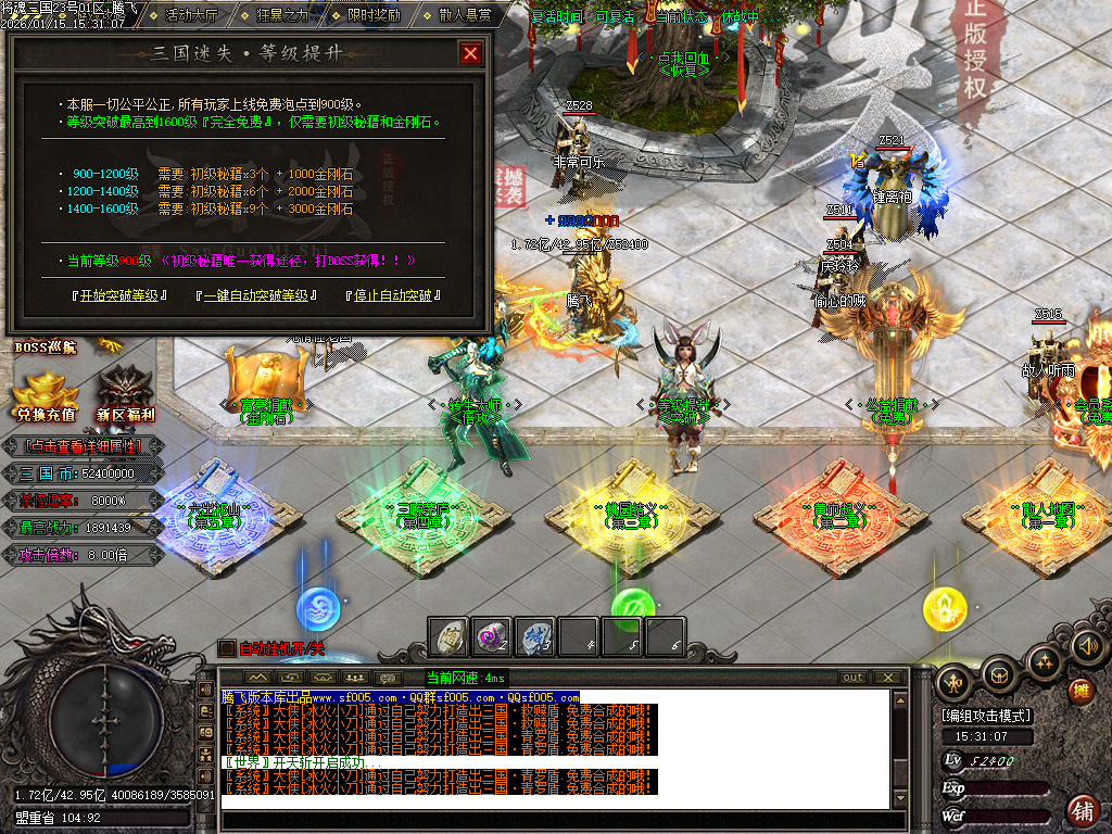 1月将魂三国迷失无限刀神器单职业GM版本库-12大陆-切割勋章-特殊锻造-生肖锻造