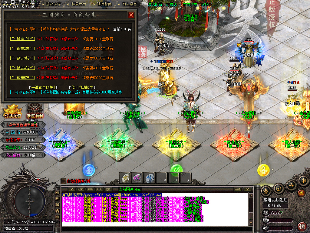 1月将魂三国迷失无限刀神器单职业GM版本库-12大陆-切割勋章-特殊锻造-生肖锻造