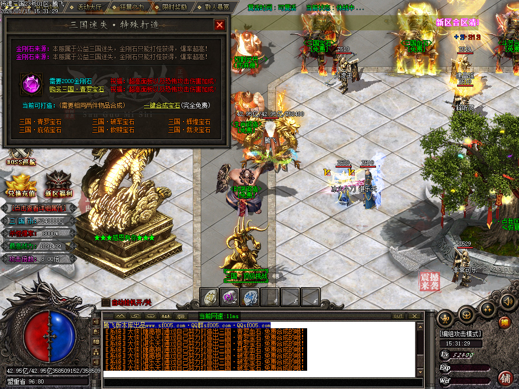 1月将魂三国迷失无限刀神器单职业GM版本库-12大陆-切割勋章-特殊锻造-生肖锻造