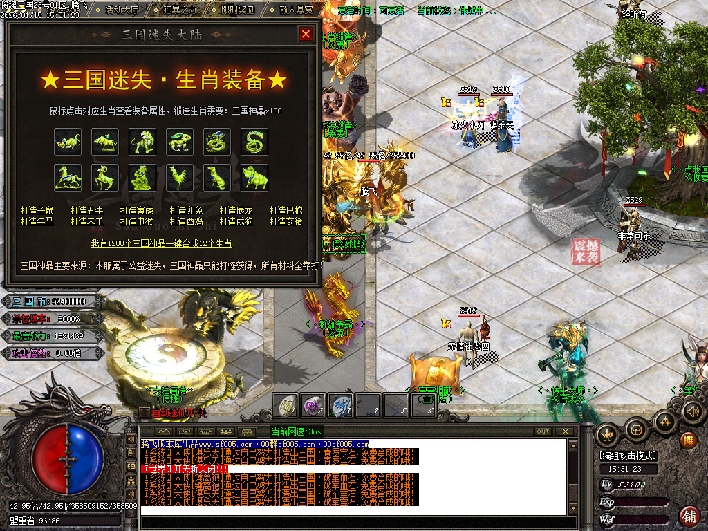 1月将魂三国迷失无限刀神器单职业GM版本库-12大陆-切割勋章-特殊锻造-生肖锻造