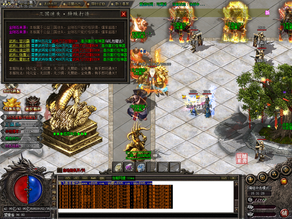 1月将魂三国迷失无限刀神器单职业GM版本库-12大陆-切割勋章-特殊锻造-生肖锻造