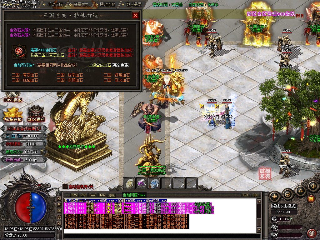 1月将魂三国迷失无限刀神器单职业GM版本库-12大陆-切割勋章-特殊锻造-生肖锻造