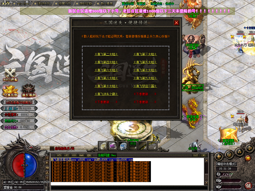 1月将魂三国迷失无限刀神器单职业GM版本库-12大陆-切割勋章-特殊锻造-生肖锻造