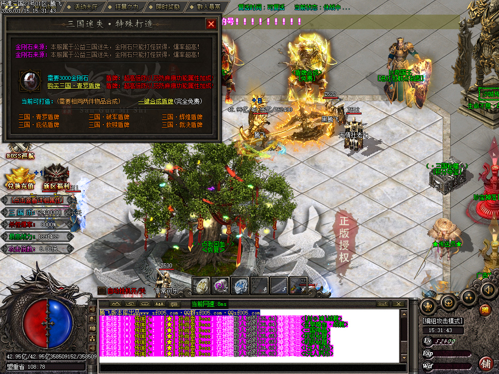 1月将魂三国迷失无限刀神器单职业GM版本库-12大陆-切割勋章-特殊锻造-生肖锻造