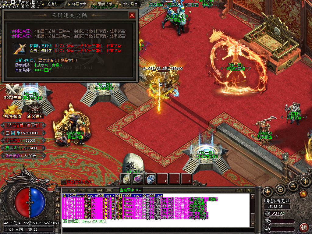 1月将魂三国迷失无限刀神器单职业GM版本库-12大陆-切割勋章-特殊锻造-生肖锻造