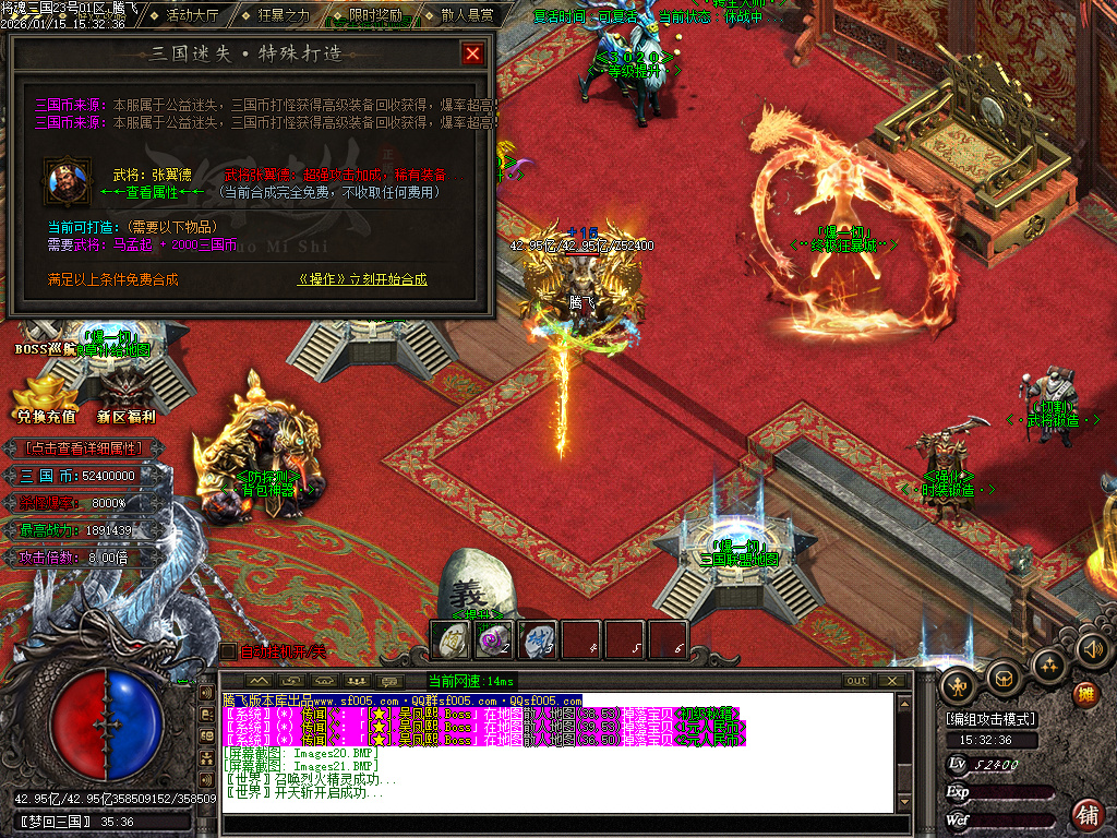 1月将魂三国迷失无限刀神器单职业GM版本库-12大陆-切割勋章-特殊锻造-生肖锻造