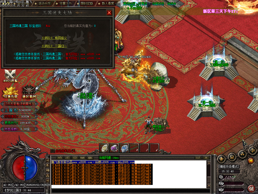 1月将魂三国迷失无限刀神器单职业GM版本库-12大陆-切割勋章-特殊锻造-生肖锻造