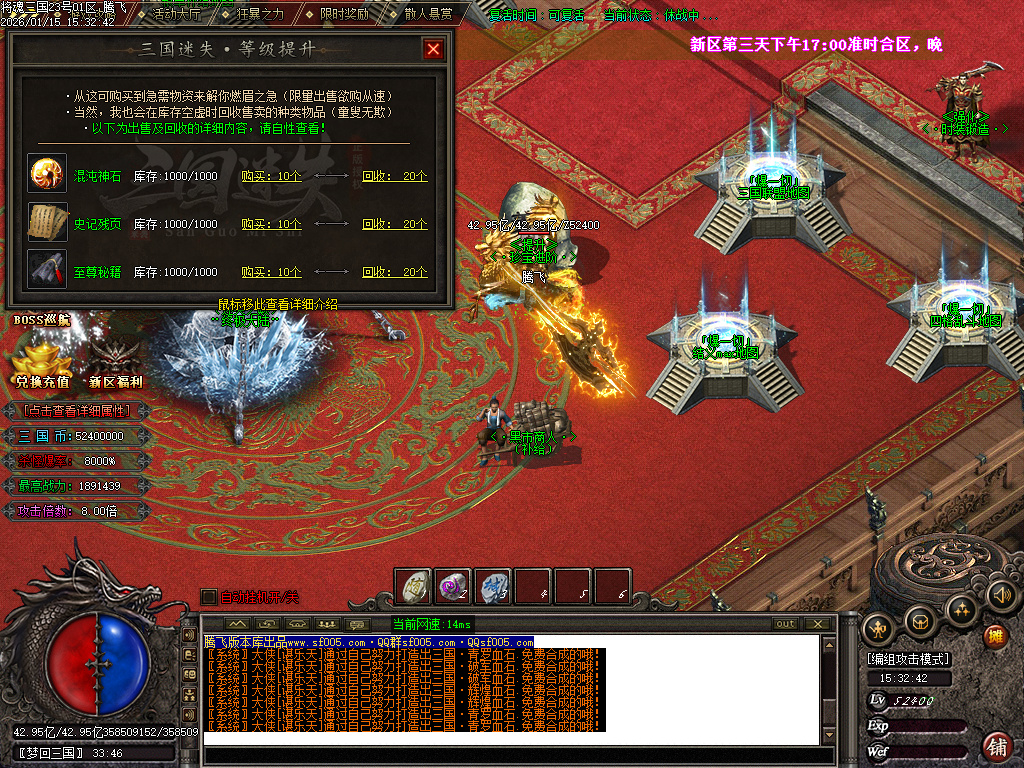 1月将魂三国迷失无限刀神器单职业GM版本库-12大陆-切割勋章-特殊锻造-生肖锻造