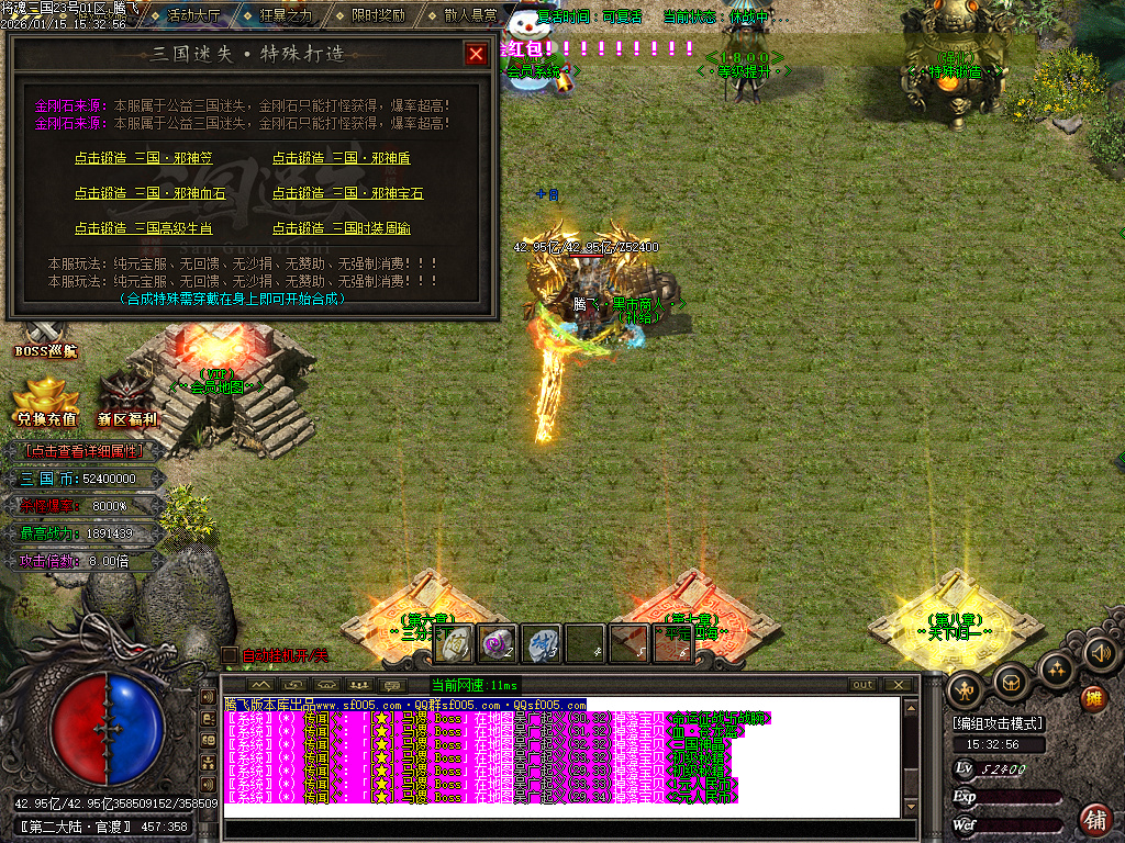 1月将魂三国迷失无限刀神器单职业GM版本库-12大陆-切割勋章-特殊锻造-生肖锻造