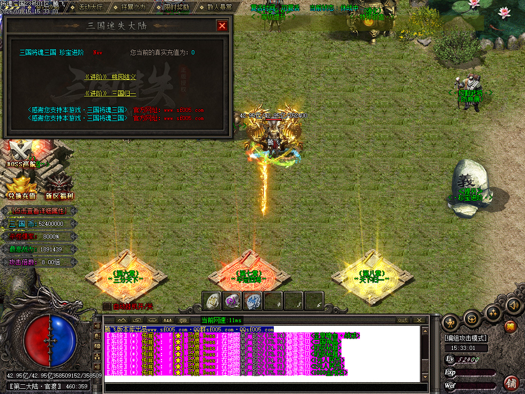 1月将魂三国迷失无限刀神器单职业GM版本库-12大陆-切割勋章-特殊锻造-生肖锻造