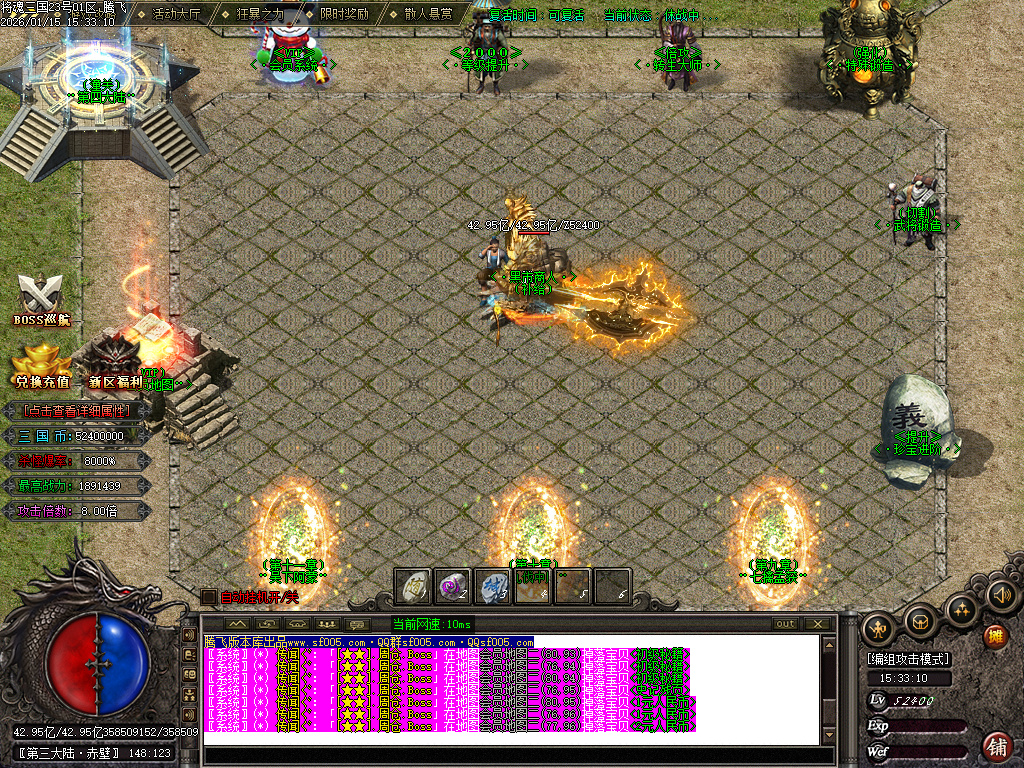 1月将魂三国迷失无限刀神器单职业GM版本库-12大陆-切割勋章-特殊锻造-生肖锻造