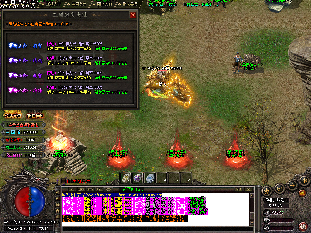 1月将魂三国迷失无限刀神器单职业GM版本库-12大陆-切割勋章-特殊锻造-生肖锻造