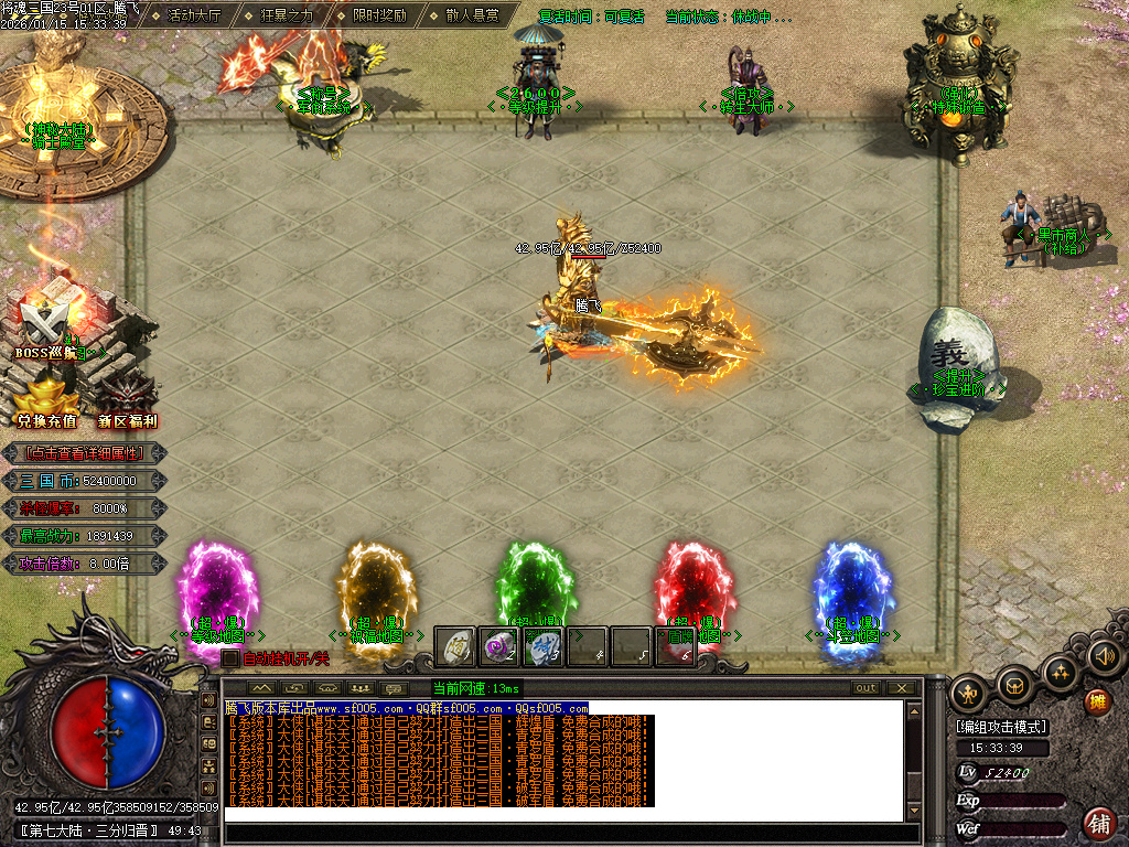 1月将魂三国迷失无限刀神器单职业GM版本库-12大陆-切割勋章-特殊锻造-生肖锻造