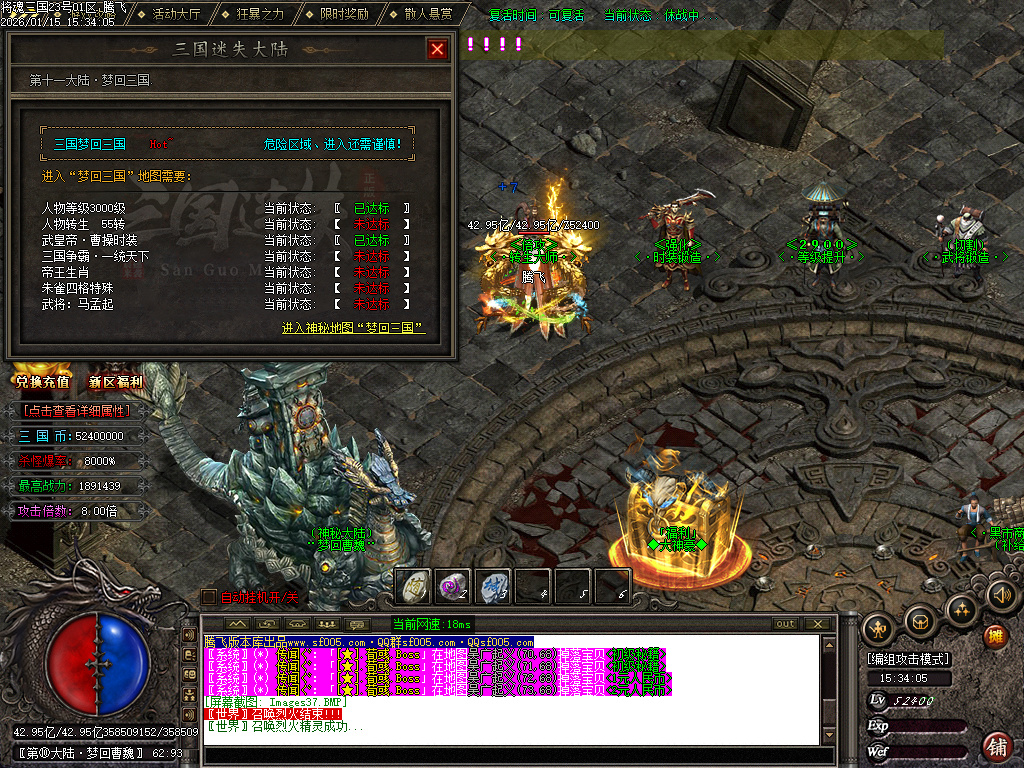 1月将魂三国迷失无限刀神器单职业GM版本库-12大陆-切割勋章-特殊锻造-生肖锻造