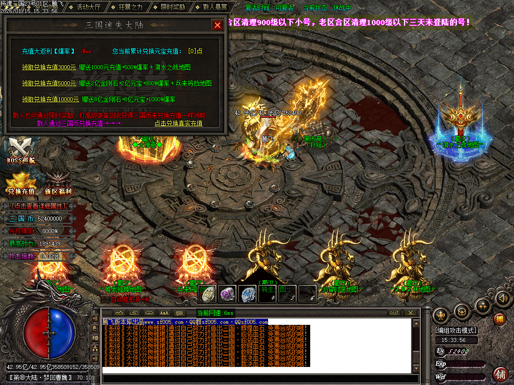 1月将魂三国迷失无限刀神器单职业GM版本库-12大陆-切割勋章-特殊锻造-生肖锻造