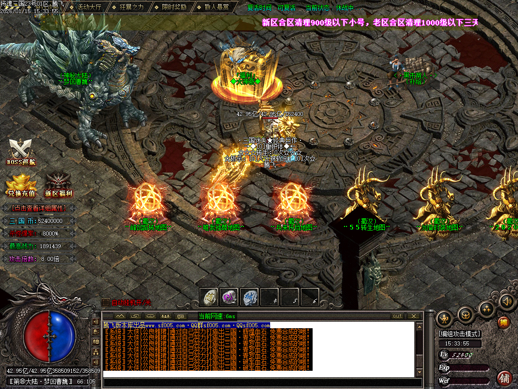 1月将魂三国迷失无限刀神器单职业GM版本库-12大陆-切割勋章-特殊锻造-生肖锻造