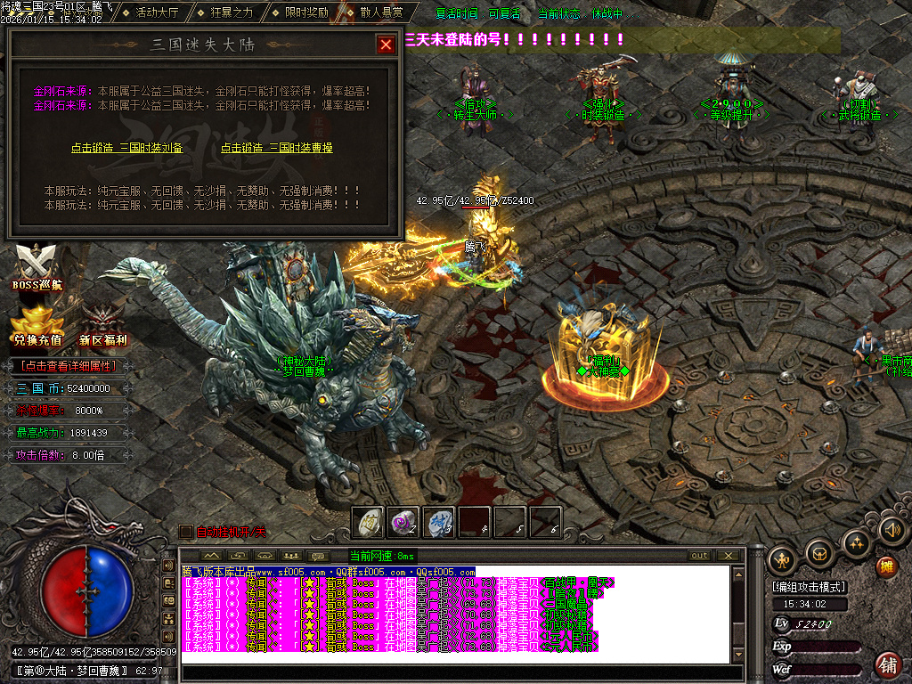 1月将魂三国迷失无限刀神器单职业GM版本库-12大陆-切割勋章-特殊锻造-生肖锻造