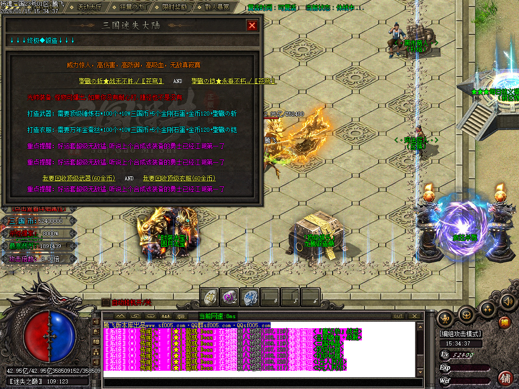 1月将魂三国迷失无限刀神器单职业GM版本库-12大陆-切割勋章-特殊锻造-生肖锻造