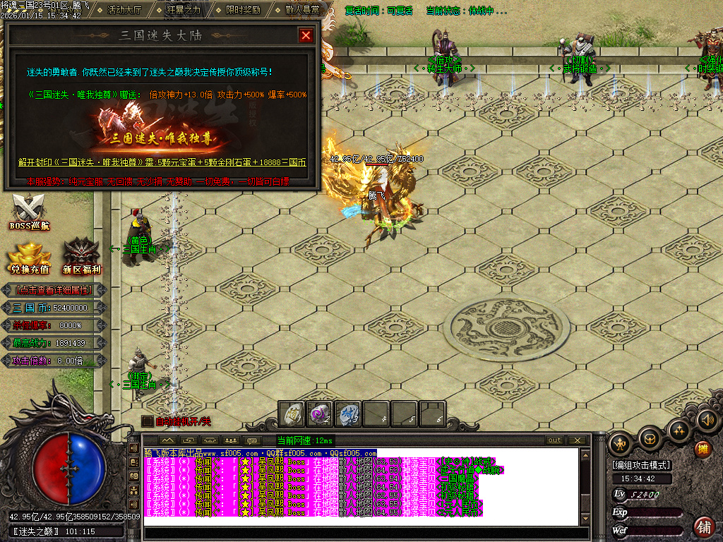 1月将魂三国迷失无限刀神器单职业GM版本库-12大陆-切割勋章-特殊锻造-生肖锻造