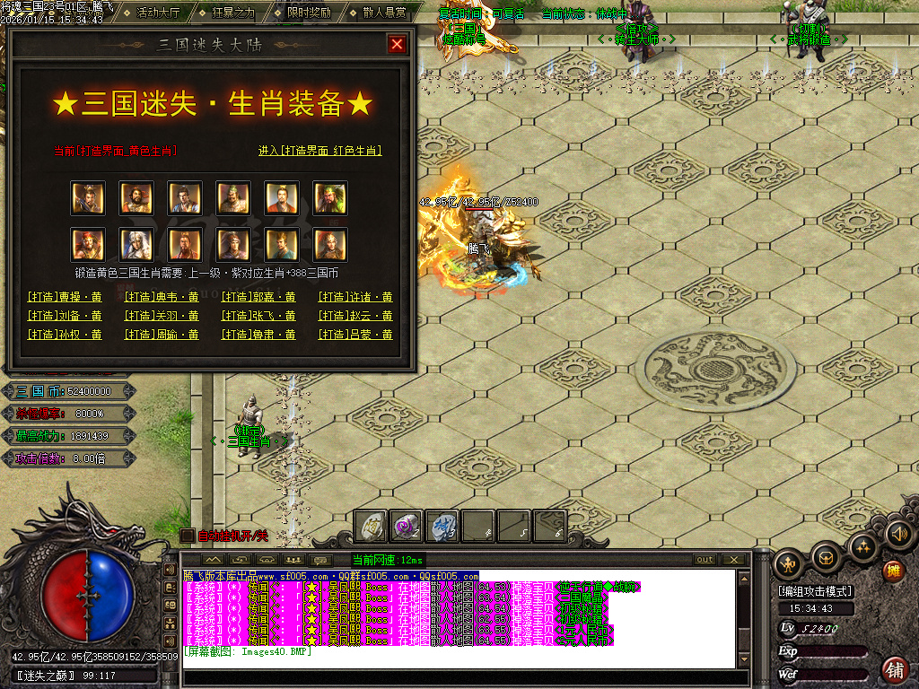 1月将魂三国迷失无限刀神器单职业GM版本库-12大陆-切割勋章-特殊锻造-生肖锻造