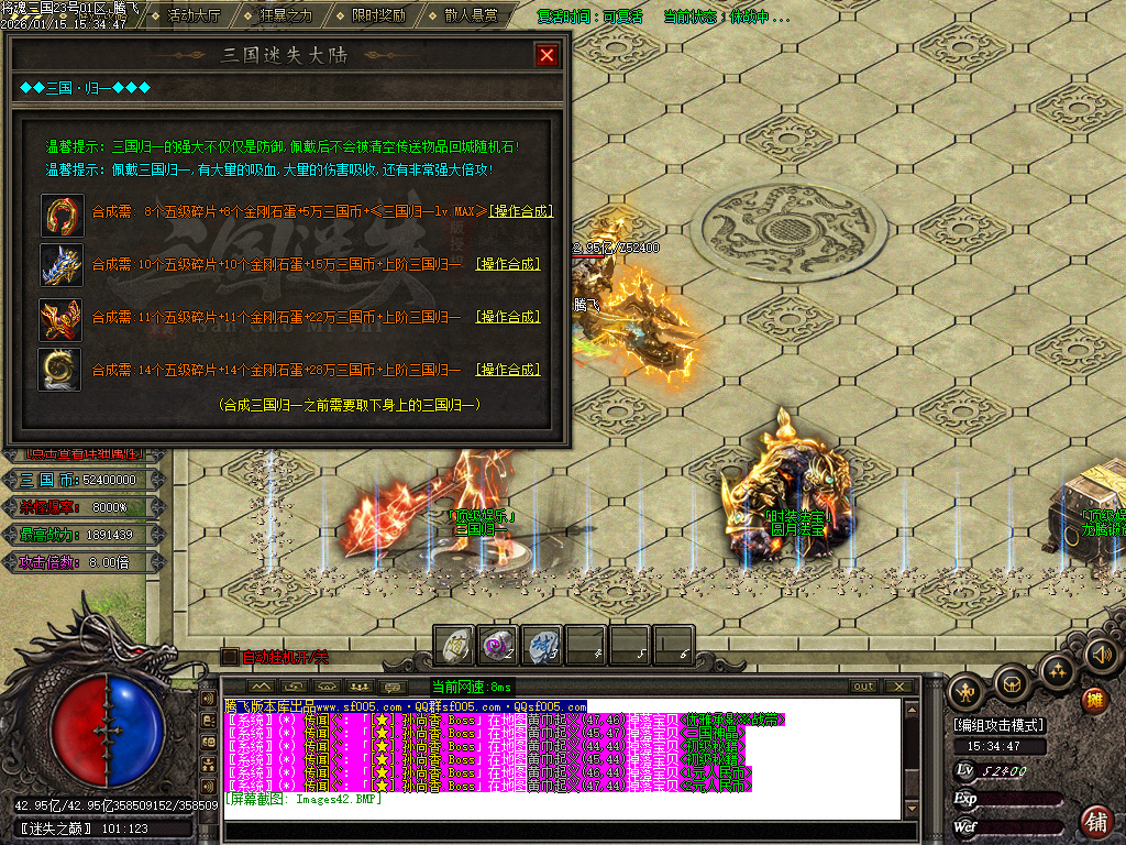 1月将魂三国迷失无限刀神器单职业GM版本库-12大陆-切割勋章-特殊锻造-生肖锻造