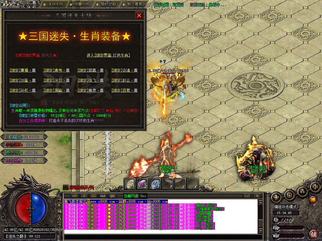 1月将魂三国迷失无限刀神器单职业GM版本库-12大陆-切割勋章-特殊锻造-生肖锻造