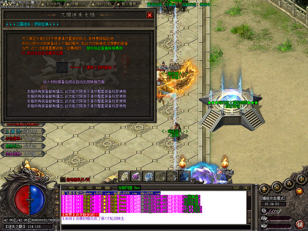 1月将魂三国迷失无限刀神器单职业GM版本库-12大陆-切割勋章-特殊锻造-生肖锻造