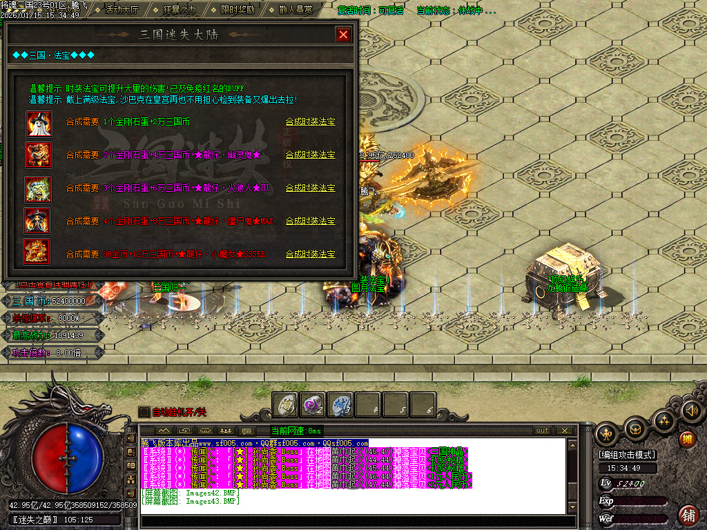 1月将魂三国迷失无限刀神器单职业GM版本库-12大陆-切割勋章-特殊锻造-生肖锻造