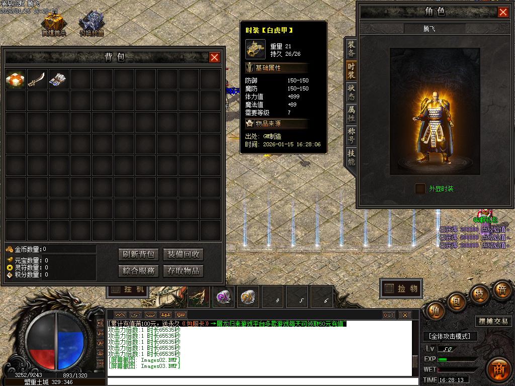 1月净涅沉默特色复古微变单职业GM版本库-五大陆-特殊锻造-渡劫天尊-装备分解