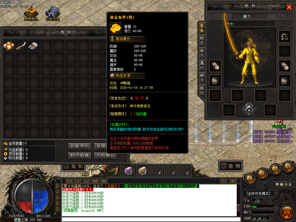 1月净涅沉默特色复古微变单职业GM版本库-五大陆-特殊锻造-渡劫天尊-装备分解