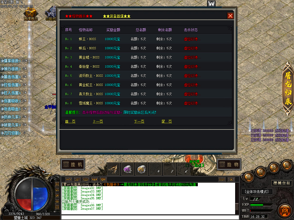 1月净涅沉默特色复古微变单职业GM版本库-五大陆-特殊锻造-渡劫天尊-装备分解