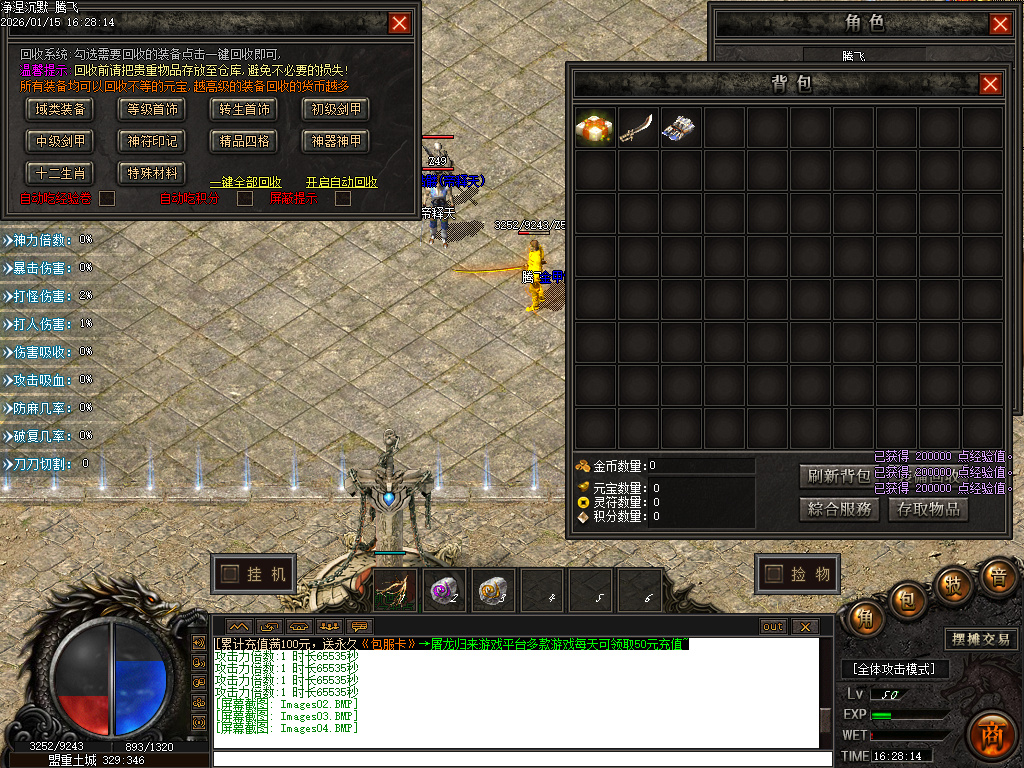 1月净涅沉默特色复古微变单职业GM版本库-五大陆-特殊锻造-渡劫天尊-装备分解