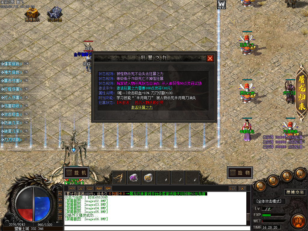 1月净涅沉默特色复古微变单职业GM版本库-五大陆-特殊锻造-渡劫天尊-装备分解