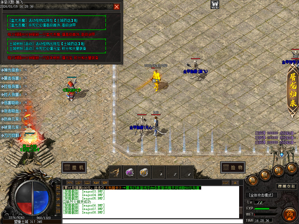 1月净涅沉默特色复古微变单职业GM版本库-五大陆-特殊锻造-渡劫天尊-装备分解