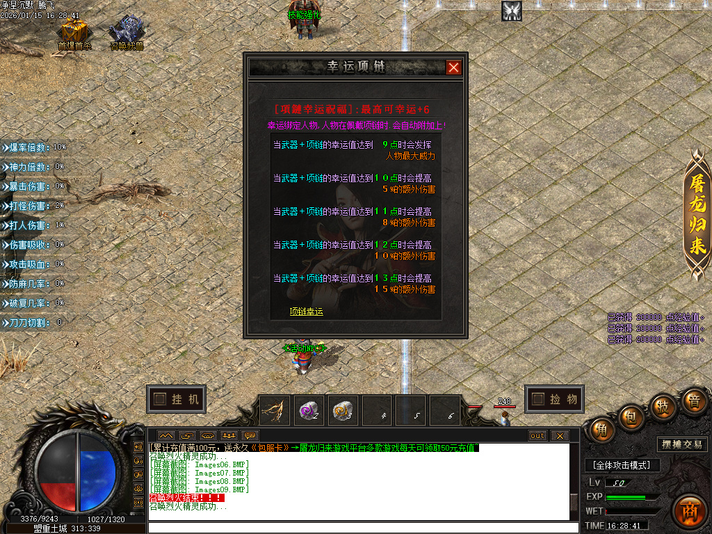 1月净涅沉默特色复古微变单职业GM版本库-五大陆-特殊锻造-渡劫天尊-装备分解