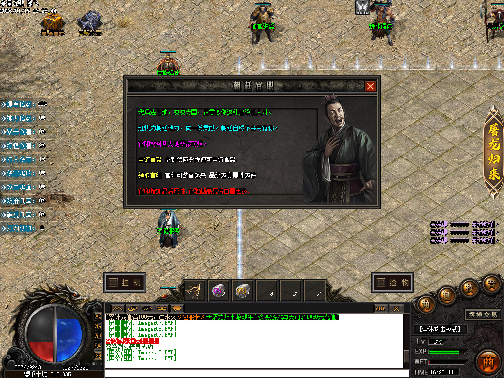 1月净涅沉默特色复古微变单职业GM版本库-五大陆-特殊锻造-渡劫天尊-装备分解